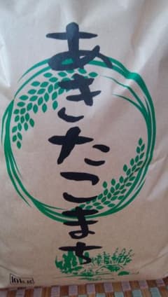 ❄玄米10キロ❄ 7年秋田県産 ❄あきたこまち ❄【低農薬 低化学肥料