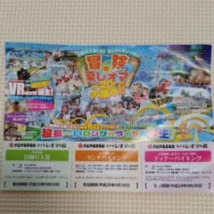 レオマワールド♡割引券4枚のサムネイル