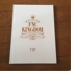 FNC Kingdom 2015 VIP席の特典のサムネイル