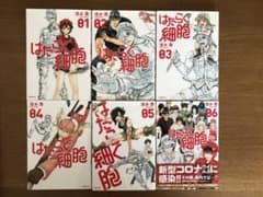 はたらく細胞 1〜6巻　全巻セットのサムネイル