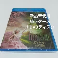[위키드 두 사람의 마녀('24미)] 순정 케이스 + DVD 디스크