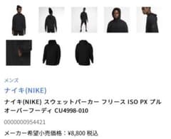 ナイキ(NIKE) スウェットパーカー フリースのサムネイル