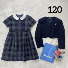 美品✨ファミリア✨フォーマルアンサンブルスーツ120 テリアブローチ 