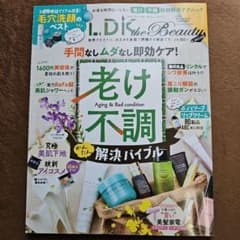 LDK the Beauty 老け・不調特集号 690円のサムネイル