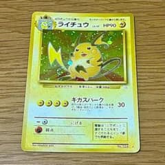 ポケモンカード旧裏　キラまとめ売り　カメックス　ライチュウ　フーディン ポケモンカード旧裏 キラまとめ売り カメックス ライチュウ フーディン
