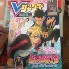 Vジャンプ　2020年5月号のサムネイル