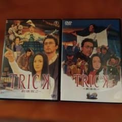 TRICK 劇場版 1 & 2 DVDセット - メルカリ