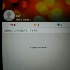 253様専用のサムネイル
