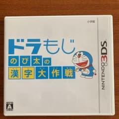 ドラもじ のび太の漢字大作戦のサムネイル