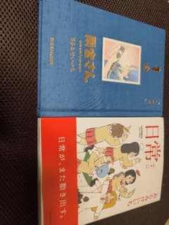 日常11巻 雨宮さん1巻特別版のサムネイル
