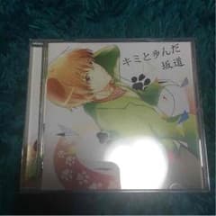 キミと歩んだ近道 アホの坂田のサムネイル