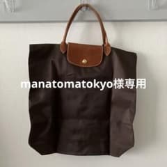 ロンシャン　プリアージュのサムネイル