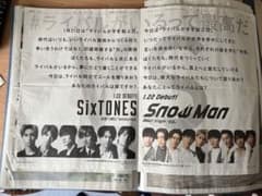 朝日新聞　2020年1月21日　SnowMan SixTONESのサムネイル