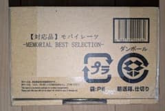 Memorial edition モバイレーツ 対応品のサムネイル