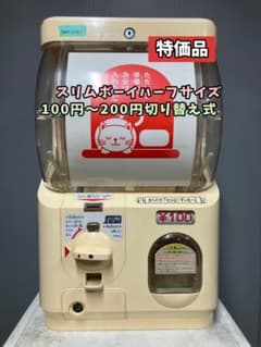 特価品SHO-226C【ユージン】スリムボーイハーフサイズ 中古