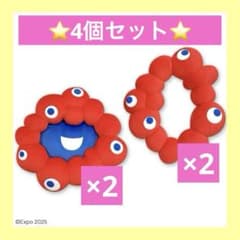 EXPO2025 ミャクミャク なりきりクッション(再販)の入手方法まとめ
