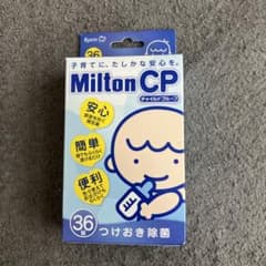 ミルトンのサムネイル