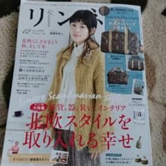 ✳sea様専用✳リンネル12月号  雑誌のみのサムネイル