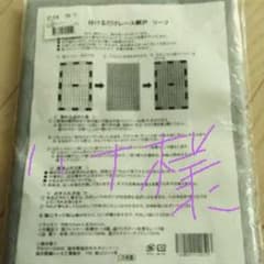 付けるだけレース網戸リーフのサムネイル