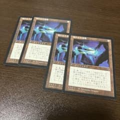 MTG TMP 呪われた巻物 4枚 日本語版 - メルカリ