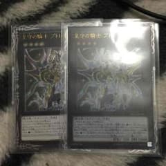 遊戯王 プトレマイオス2枚のサムネイル