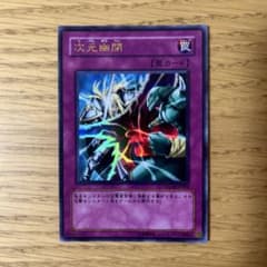 遊戯王 次元幽閉 ウルトラレア - メルカリ