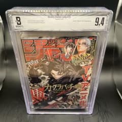 週間少年ジャンプ 2026年 24号 bgs9.4 カグラバチ アニメ化 - メルカリ