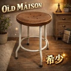 希少廃盤】old maison オールドメゾン スツール チーク古材×アイアン