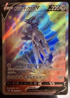 オリジンディアルガV SR S10D 075/067 - メルカリ
