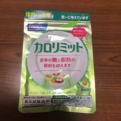 カロリミット30 ファンケル 30回分のサムネイル