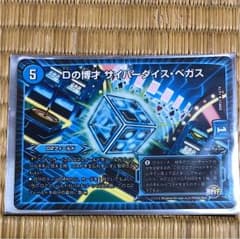 Dの博才 サイバーダイスベガスのサムネイル