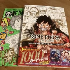 ワンピースマガジン　未読　付録なしのサムネイル