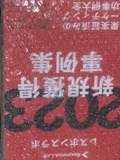 語学・辞書・学習参考書 lab 国語辞典｜ゲームで楽しく語彙力アップ！ めざせ辞典マスター｜本を