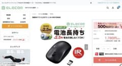 ELECOM ワイヤレスマウス 2.4GHz ブラックのサムネイル