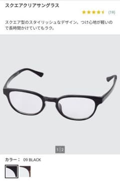 なる様専用★【新品】　UNIQLO　スクエアクリアサングラスのサムネイル
