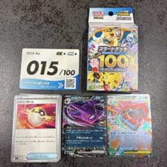 スタートデッキ100 メガオーダイルex ミラー　クロバットex ミラー 015のサムネイル