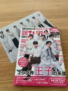 PRINCE OF LEGEND 雑誌のサムネイル