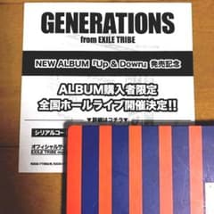 GENERATIONSシリアルナンバーのサムネイル