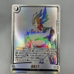 ドラゴンボールフュージョンワールド 破壊王子 ST01-068 SRパラレルのサムネイル