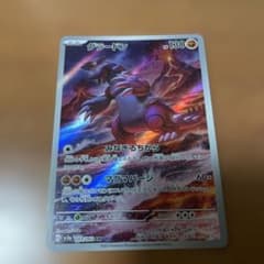グラードン AR スカーレット&バイオレット 強化拡張パック レイジング