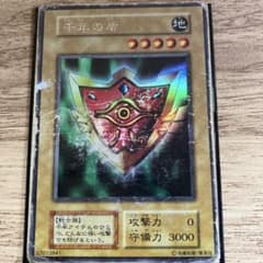 遊戯王OCG 千年の盾 初期 ウルトラレア - メルカリ