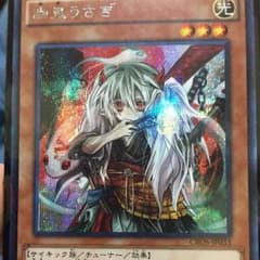 遊戯王 幽鬼うさぎ シークレットレアのサムネイル