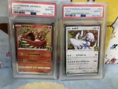 PSA10連番】ホウオウ004 ルギア005 25th 2枚セット - メルカリ