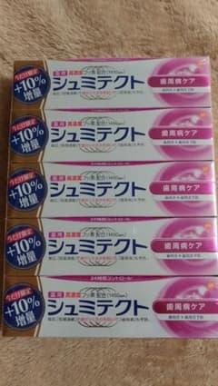 [専用]シュミテクト 歯周病ケア 99g セットのサムネイル
