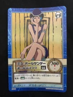 ワンピース カードダス ミス・オールサンデー 旧裏 S100 - メルカリ