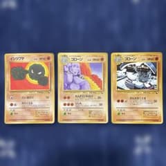 ポケカ 旧裏 拡張シート イシツブテ ゴローン ゴローン まとめ売り