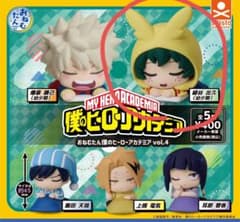 おねむたん 僕のヒーローアカデミア vol.4 緑谷出久のサムネイル