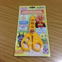 アンパンマン はじめてのはさみのサムネイル