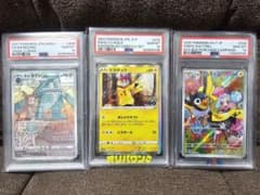 PSA10 3枚セット ピカチュウ ナンジャモ ドータクン ポケモンカードPSA10 3枚セット ピカチュウ ナンジャモ ドータクン