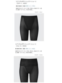 エアリズムボディシェイパーショーツ２枚セットのサムネイル